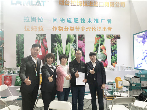 山東植保會(huì),拉姆拉,特種肥 山東植保會(huì),拉姆拉,特種肥