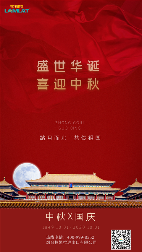 水溶肥，拉姆拉