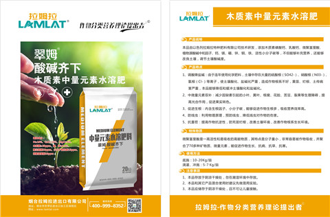 水溶肥，拉姆拉，翠姆