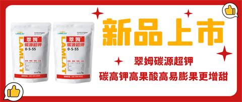 水溶肥，拉姆拉，翠姆