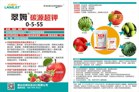 水溶肥，拉姆拉，翠姆