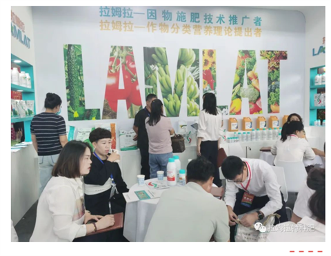 遼寧植保會,拉姆拉,水溶肥廠家 遼寧植保會,拉姆拉,水溶肥廠家