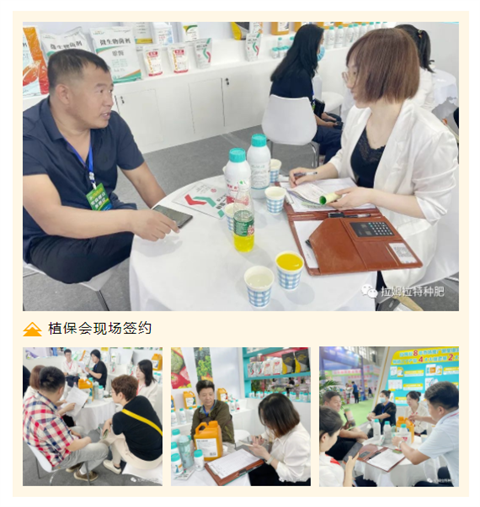 遼寧植保會,拉姆拉,水溶肥廠家 遼寧植保會,拉姆拉,水溶肥廠家