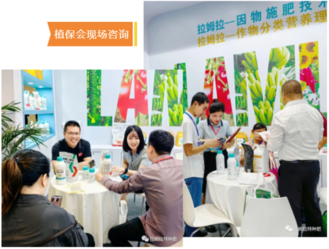 植保會,拉姆拉,水溶肥 植保會,拉姆拉,水溶肥