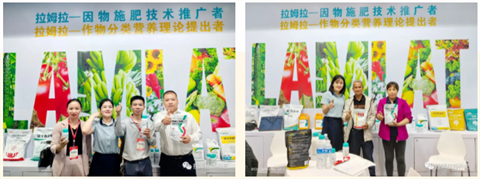 植保會,拉姆拉,水溶肥 植保會,拉姆拉,水溶肥