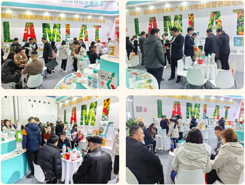 水溶肥廠(chǎng)家,拉姆拉水溶肥,全國(guó)植保會(huì)