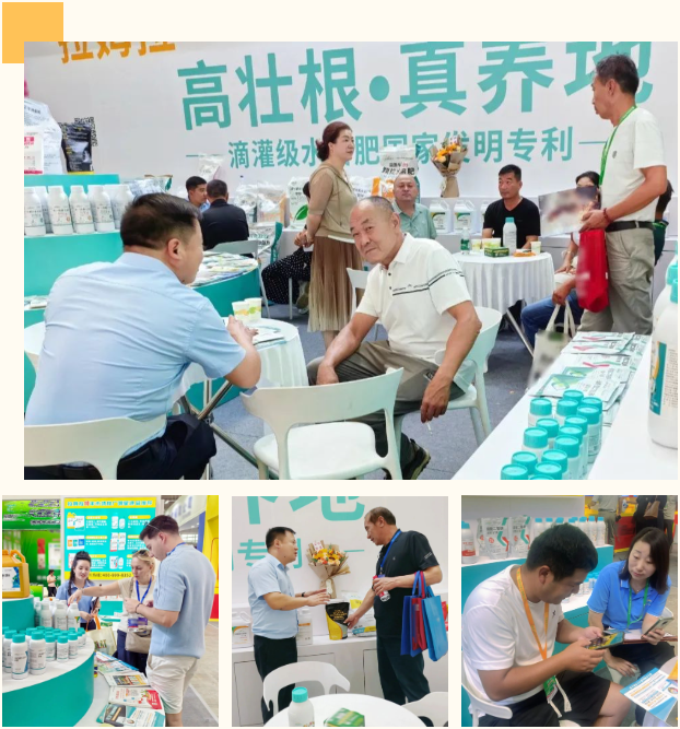 新疆植保會,水溶肥廠家,拉姆拉滴灌級特種肥